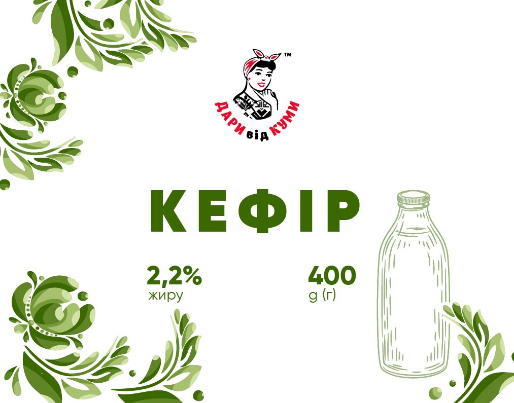 Кефір ДАРИ від КУМИ, 2,2%, 400г, плівка поліетиленова